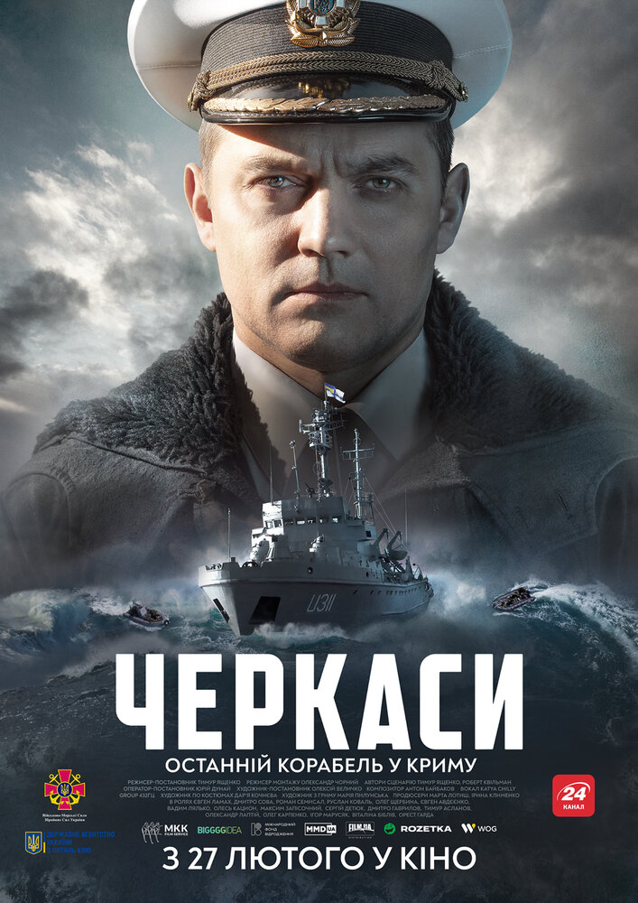 Черкассы Черкассы
