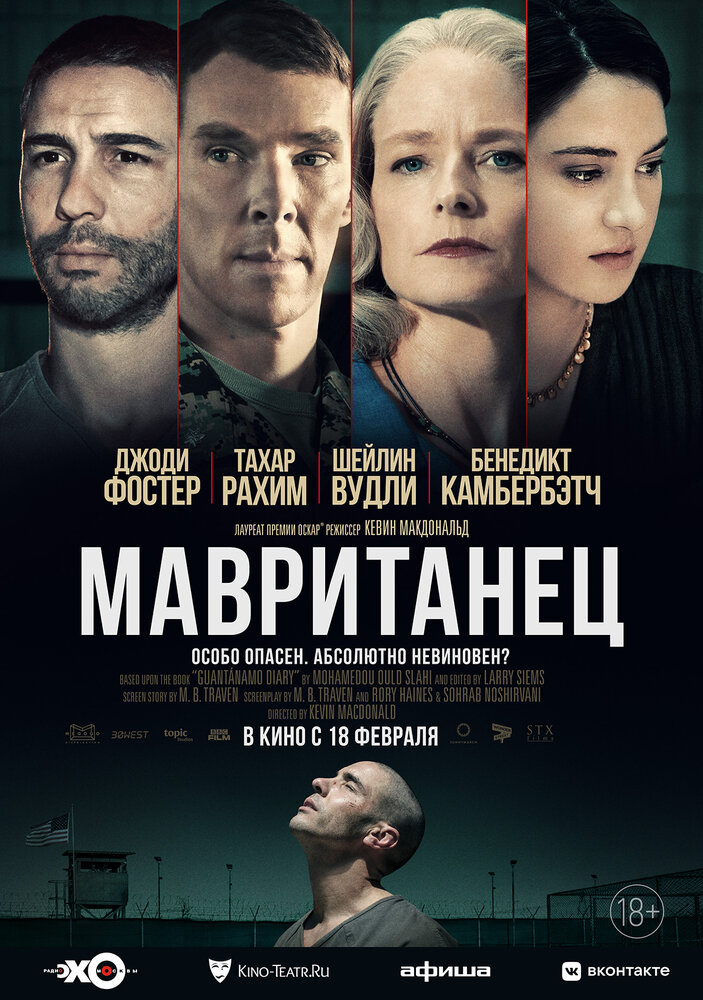 Мавританец Мавританец