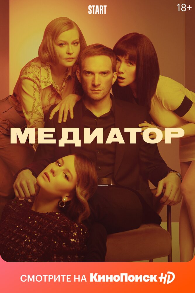 Медиатор Медиатор