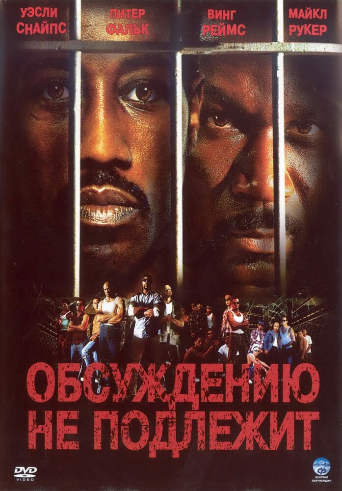 Обсуждению не подлежит / Неоспоримый Обсуждению не подлежит / Неоспоримый