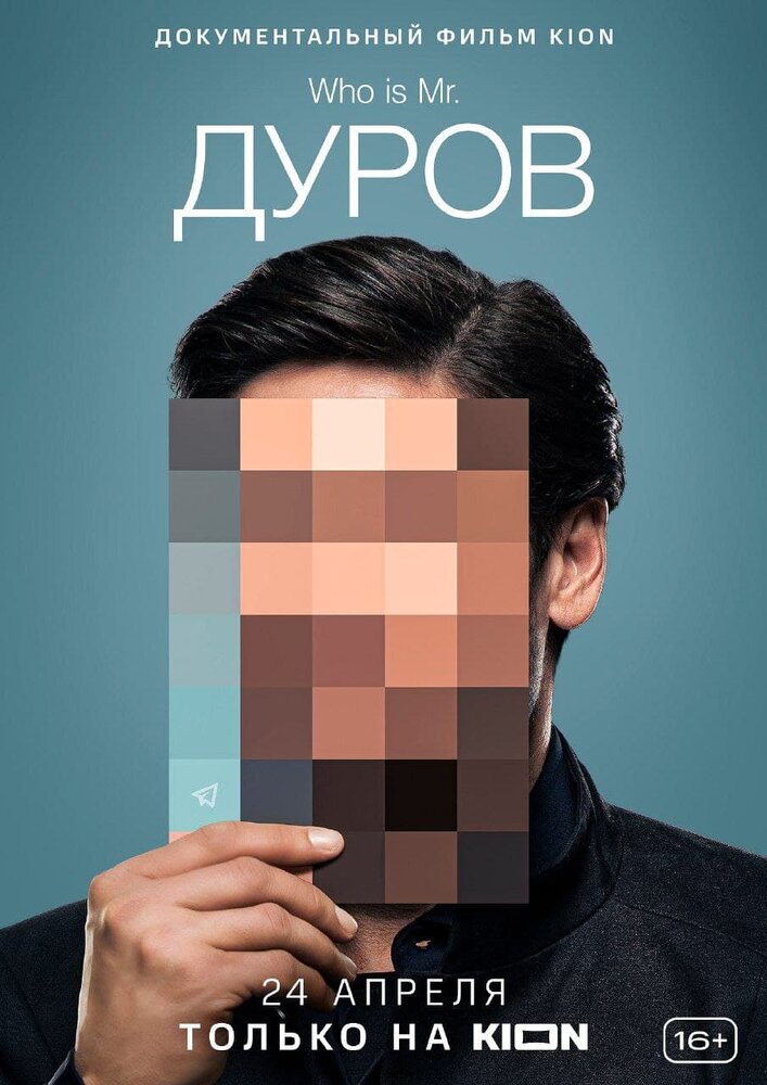 Дуров Дуров