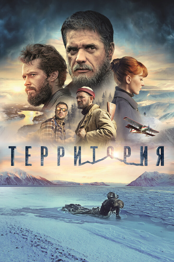Территория Территория