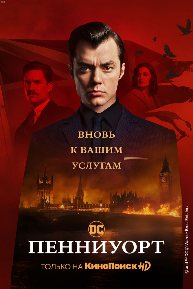 Пенниуорт Пенниуорт