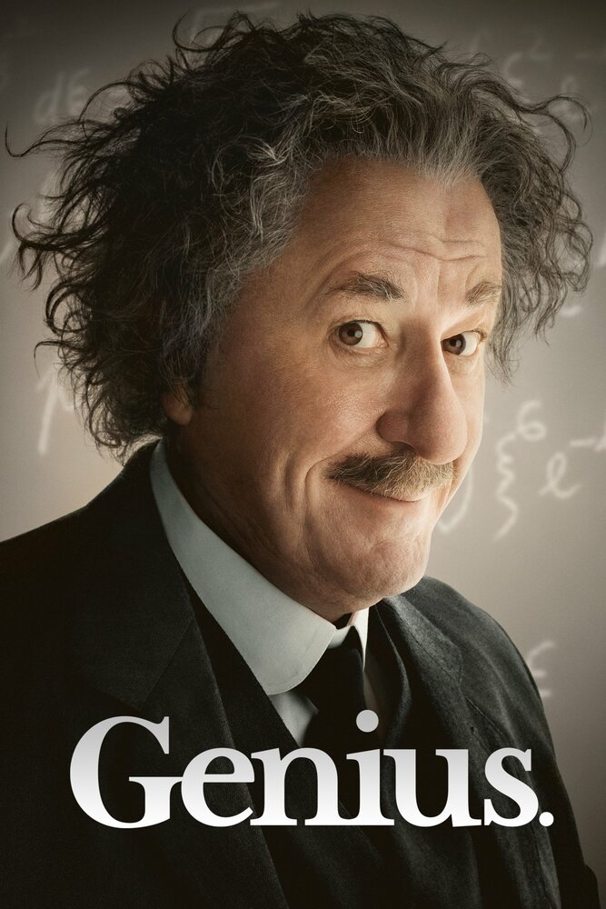 Гений Гений