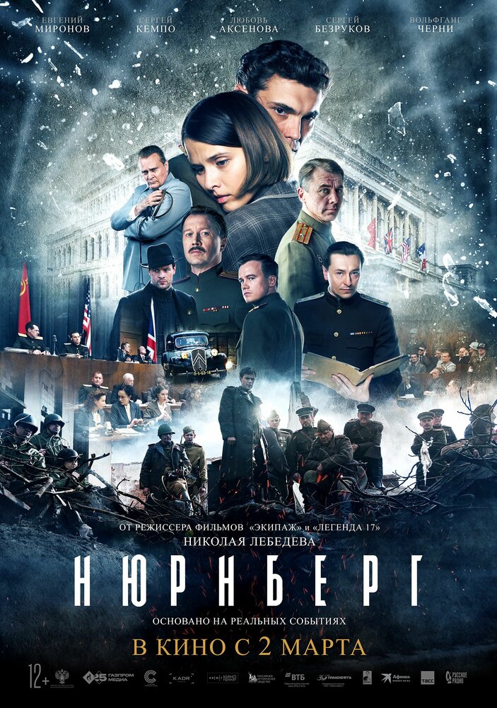 Нюрнберг Нюрнберг