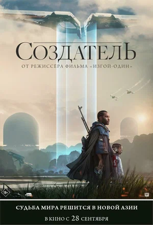 Создатель Создатель