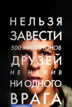 Социальная сеть Социальная сеть