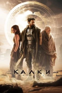 Калки, 2898 год нашей эры Калки, 2898 год нашей эры