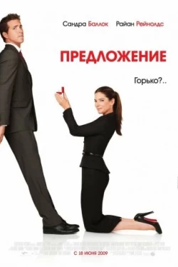 Предложение Предложение