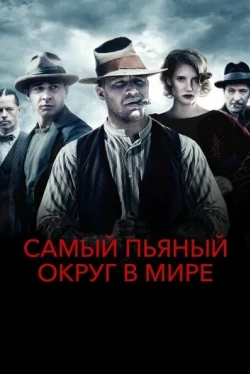 Самый пьяный округ в мире Самый пьяный округ в мире
