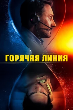 Телефон доверия Телефон доверия
